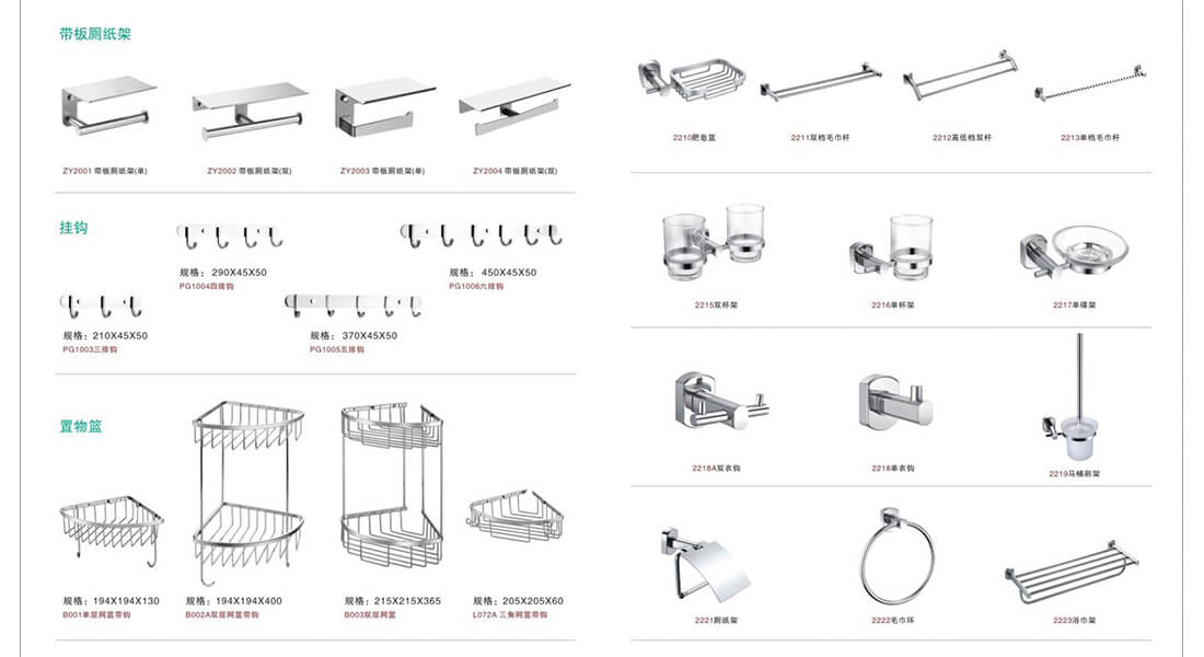304不锈钢浴室挂件系列