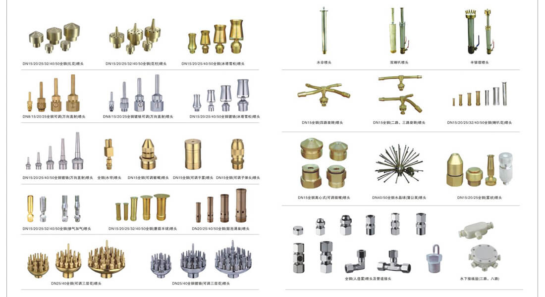 喷泉、喷灌（造景）系列
